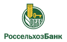 Банк Россельхозбанк в Усть-Кишерте